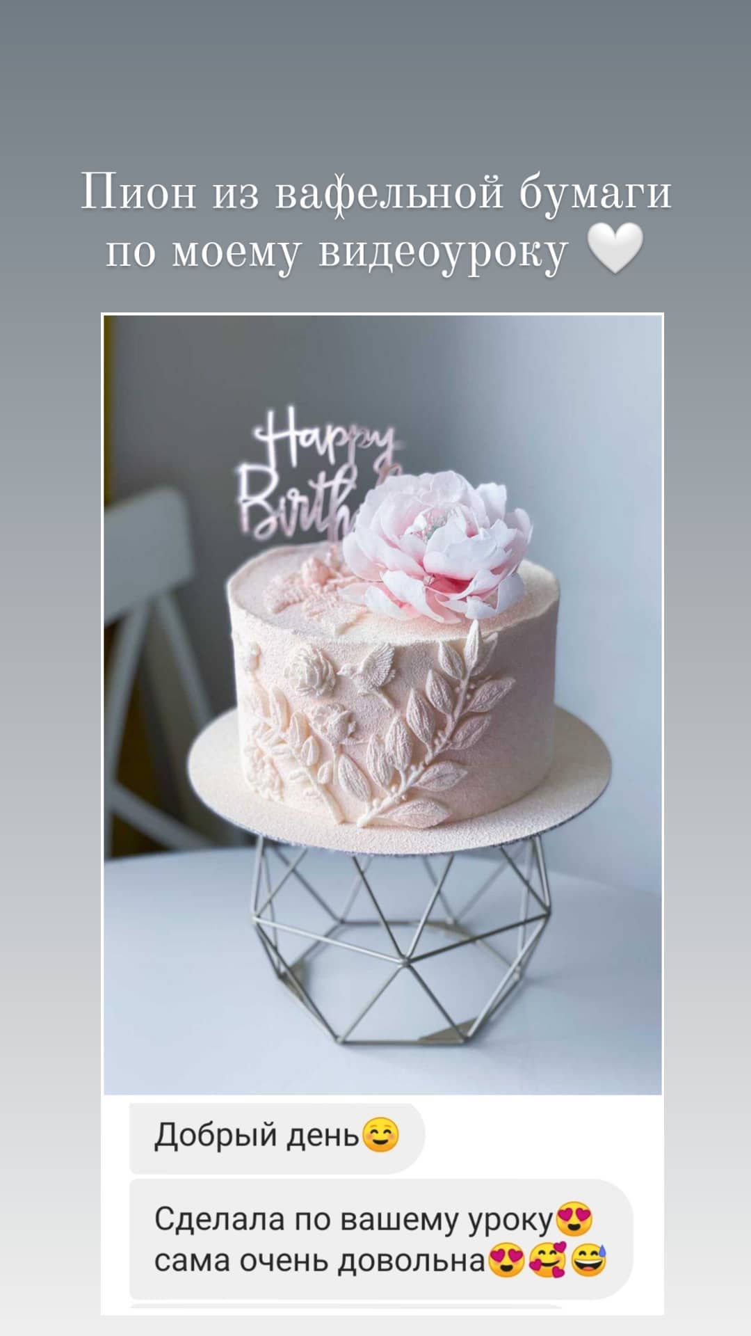 Instagram highlights stories 17921987944182865 (5)