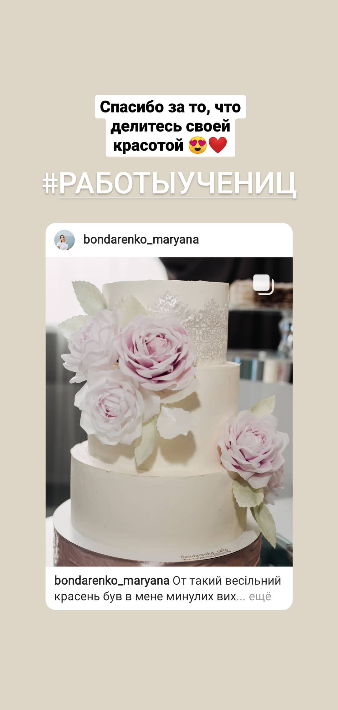 Instagram highlights stories 17906466817533035 (15)